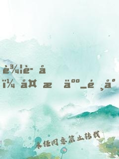 辦證嗎？外星人